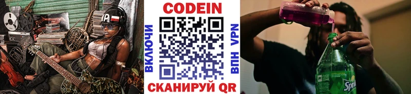Кодеиновый сироп Lean напиток Lean (лин)  ссылка на мегу онион  Юрьевец 