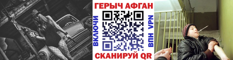 ГЕРОИН хмурый  Юрьевец 